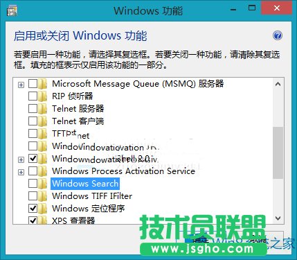 Win8系統(tǒng)怎么關閉搜索功能？