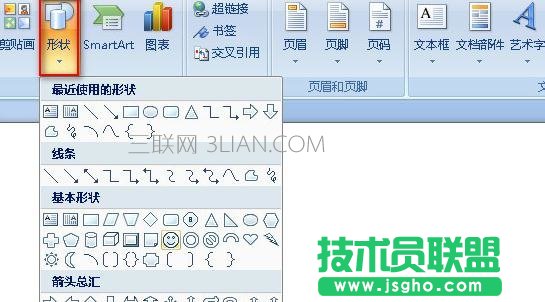 word中如何將多個(gè)圖形組合為一體 三聯(lián)