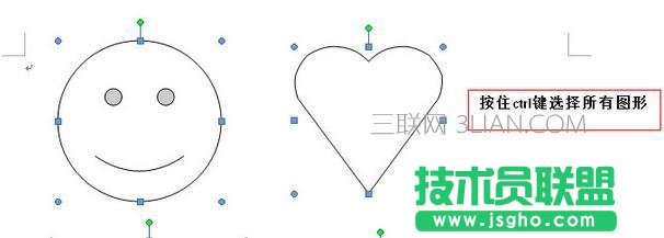 word中如何將多個(gè)圖形組合為一體