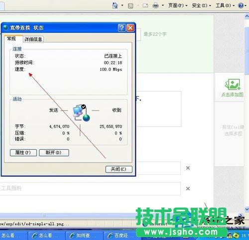 WinXP系統(tǒng)查網(wǎng)速在哪里查怎么查？