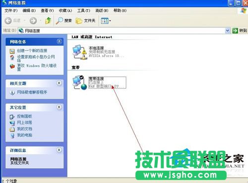 WinXP系統(tǒng)查網(wǎng)速在哪里查怎么查？(1)