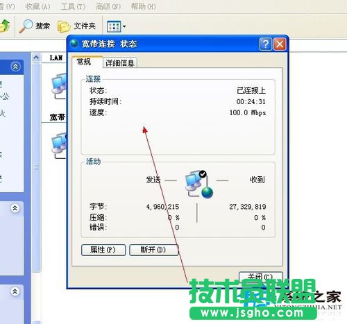 WinXP系統(tǒng)查網(wǎng)速在哪里查怎么查？(2)