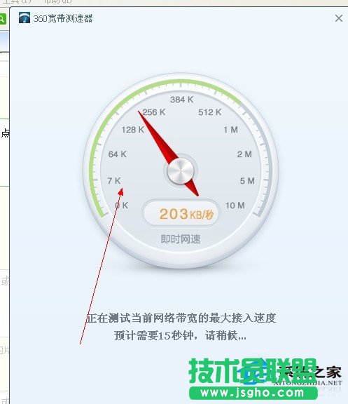 WinXP系統(tǒng)查網(wǎng)速在哪里查怎么查？(5)