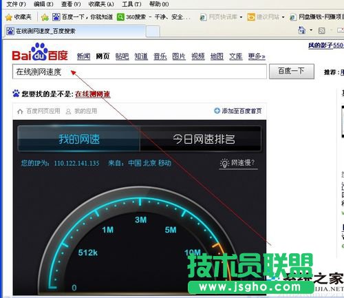 WinXP系統(tǒng)查網(wǎng)速在哪里查怎么查？(7)
