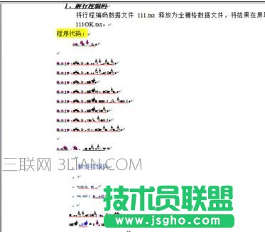 word文檔亂碼怎么辦 三聯(lián)