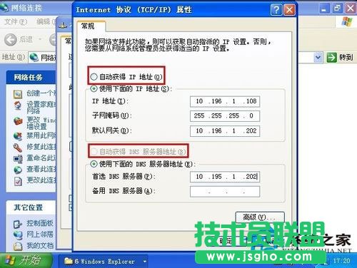 碰到WindowsXP系統(tǒng)IP地址沖突的系統(tǒng)錯誤如何處理(5)