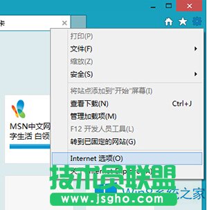 Win8如何取消IE瀏覽器鏈接下劃線(xiàn)