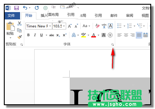 word2013如何制作炫彩文字