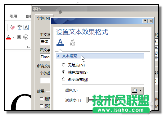 word2013如何制作炫彩文字