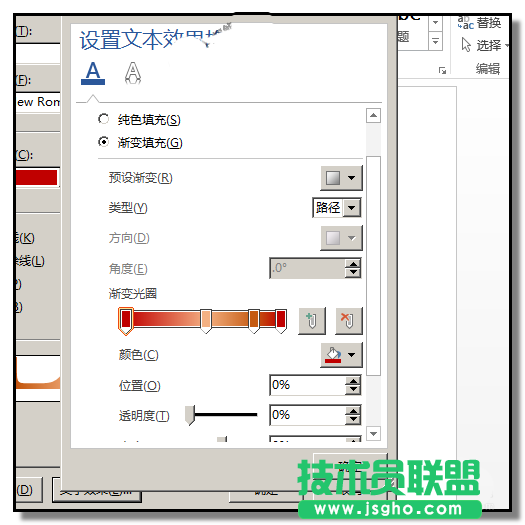 word2013如何制作炫彩文字