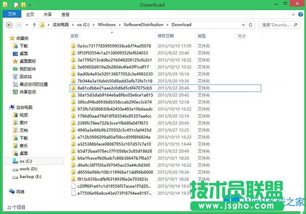 Win8怎么釋放C盤的空間？