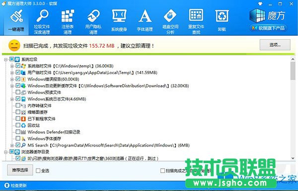 Win8怎么釋放C盤的空間？