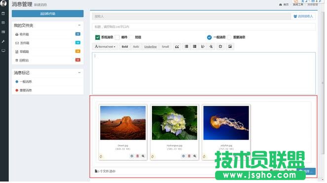 Bootstrap fileinput文件上傳預(yù)覽插件如何使用 三聯(lián)