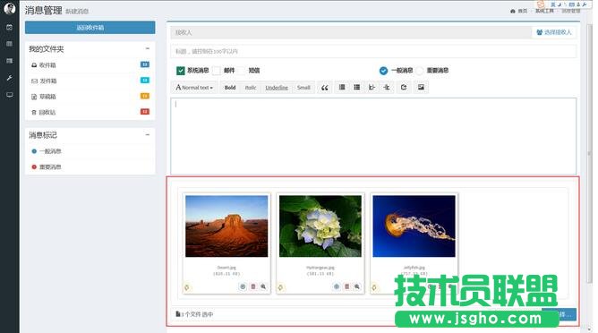 Bootstrap fileinput文件上傳預(yù)覽插件如何使用