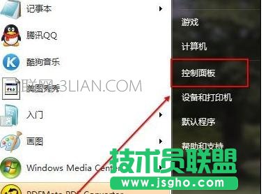 電腦死機(jī)過(guò)后任務(wù)欄上語(yǔ)言欄不見(jiàn)了怎么辦 三聯(lián)