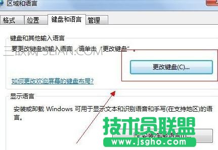 自己的電腦死機(jī)過(guò)后任務(wù)欄上語(yǔ)言欄不見(jiàn)了怎么處理