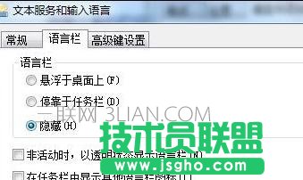 自己的電腦死機(jī)過(guò)后任務(wù)欄上語(yǔ)言欄不見(jiàn)了怎么處理