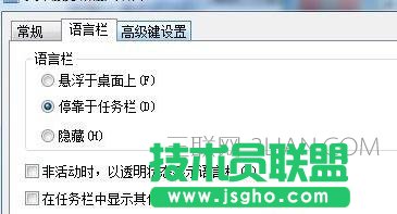自己的電腦死機(jī)過(guò)后任務(wù)欄上語(yǔ)言欄不見(jiàn)了怎么處理