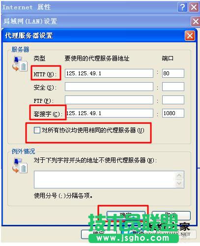 WinXPIP地址隱身方法介紹(6)