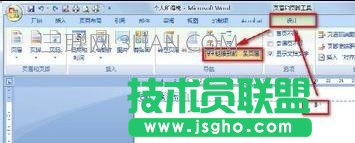 word中如何設(shè)置兩種頁碼