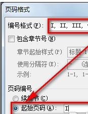 word中如何設(shè)置兩種頁碼