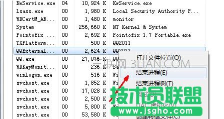 電腦打開(kāi)QQ提示丟失DLL文件死機(jī)怎么辦 三聯(lián)