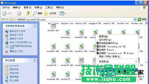 如何找回丟失的WinXP Msconfig.exe文件(1)