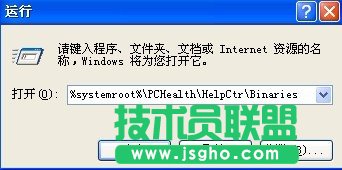 如何找回丟失的WinXP Msconfig.exe文件(2)