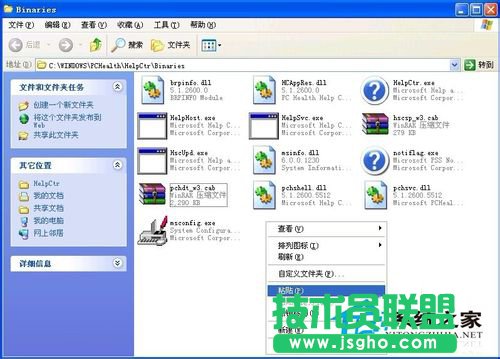 如何找回丟失的WinXP Msconfig.exe文件(3)