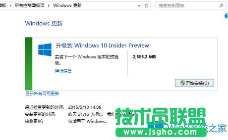 Win8.1如何屏蔽Win10的升級(jí)提醒？