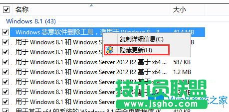 Win8.1如何屏蔽Win10的升級(jí)提醒？