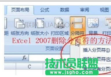 excel取消分頁設(shè)置