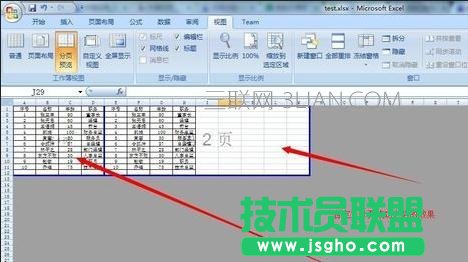 excel分頁符怎么設置