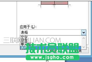 word怎么設(shè)置單元格顏色