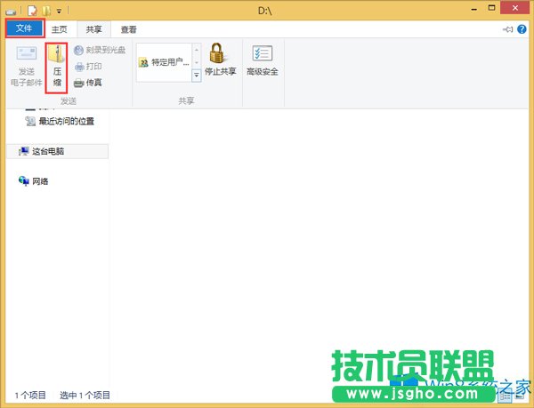 Win8使用系統(tǒng)自帶壓縮功能的技巧