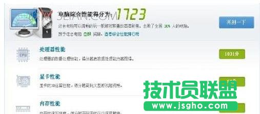 電腦一鍵關(guān)閉程序就死機怎么辦 三聯(lián)