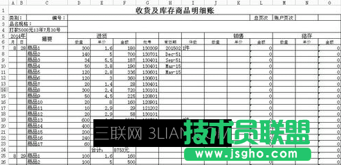 wps表格怎么縮放打印 三聯(lián)