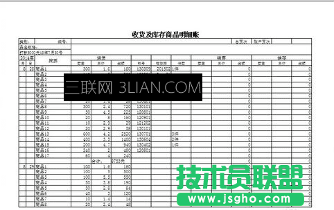 wps表格怎么縮放打印