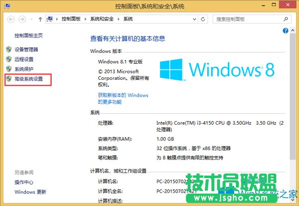 Win8退出游戲后報錯虛擬內存不足的處理措施