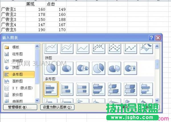 excel2010雙向條形圖制作