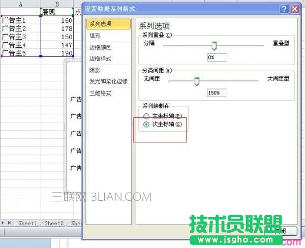 excel2010雙向條形圖制作