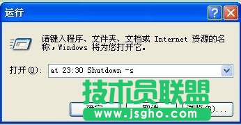 在WinXP系統(tǒng)下如何使用關(guān)機命令shutdown？(6)