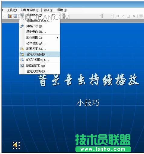ppt音樂怎么一直播放
