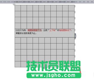 wps文字調(diào)整表格大小技巧