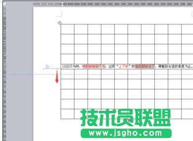 wps文字表格怎么調(diào)整 三聯(lián)