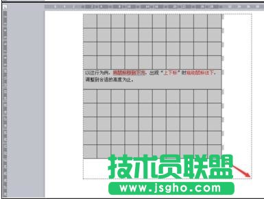 wps文字表格怎么調(diào)整