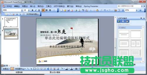 簡單的ppt怎么制作