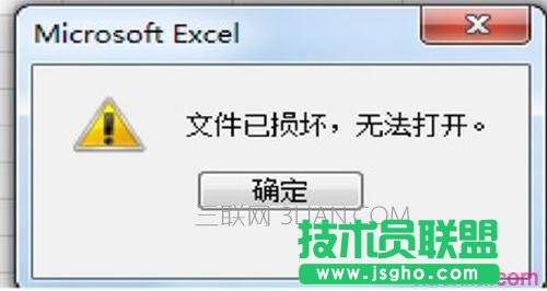 excel打不開顯示格式錯誤怎么辦 三聯(lián)