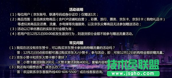 京東贊卡是什么？京東大贊卡和小贊卡怎么樣？多少錢一個月？有什么區(qū)別？