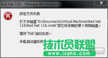 RedHat虛擬機(jī)打不開磁盤問題如何解決 三聯(lián)